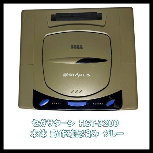 Console sega saturn - console, hst-3200